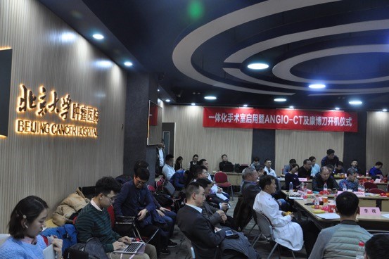 康博刀开机仪式在北京大学肿瘤医院隆重举行