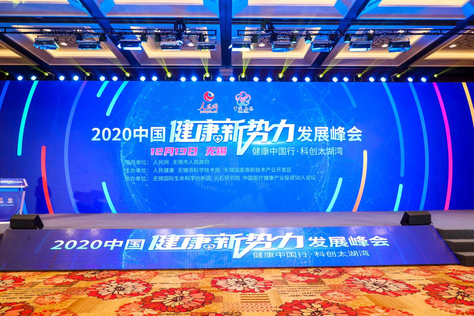 海杰亚荣获“2020中国健康新势力企业”